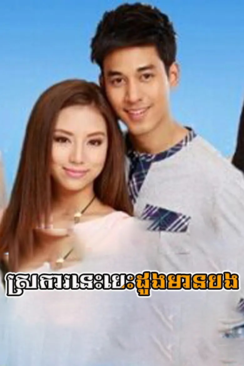 khmer movie