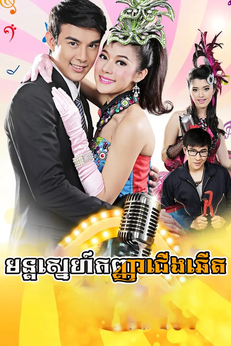 khmer movie