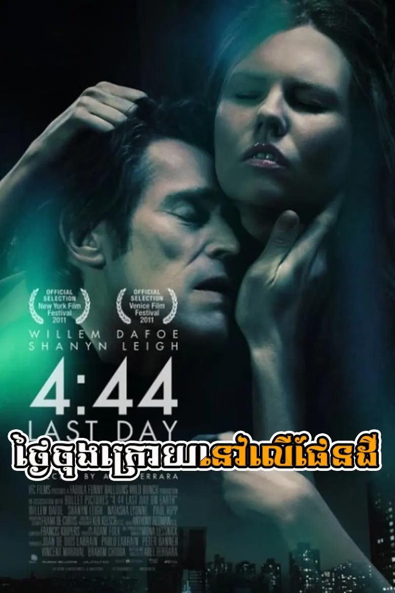 khmer movie