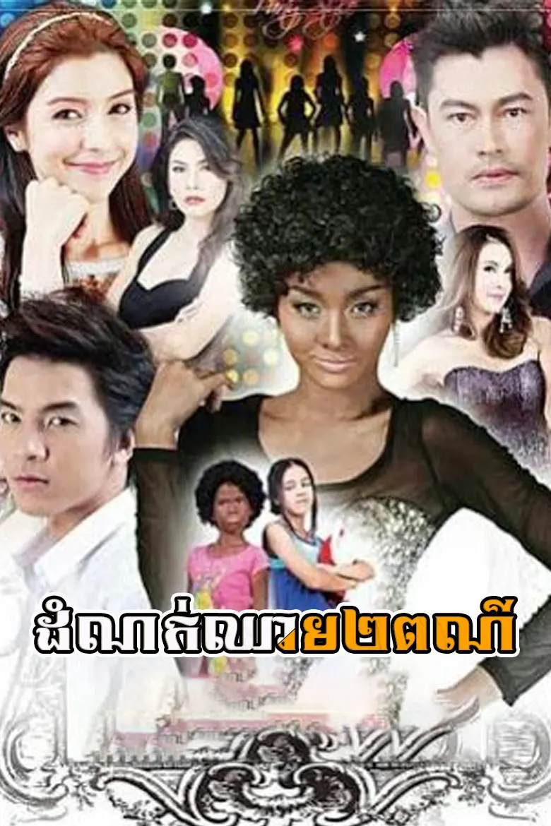 khmer movie