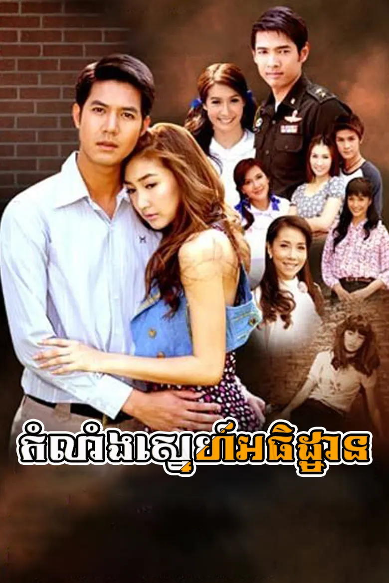 khmer movie