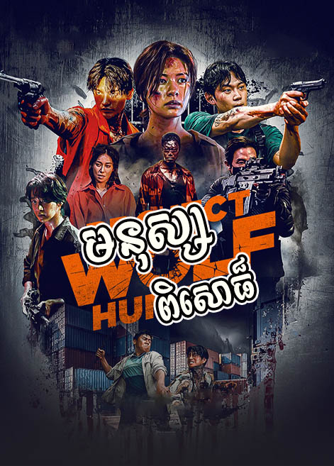 khmer movie