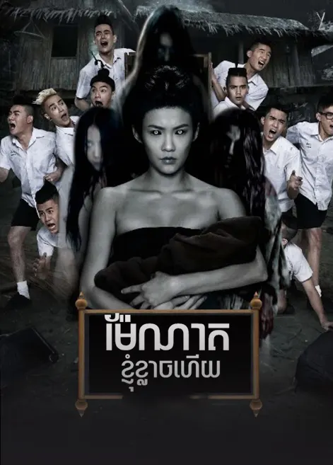 khmer movie