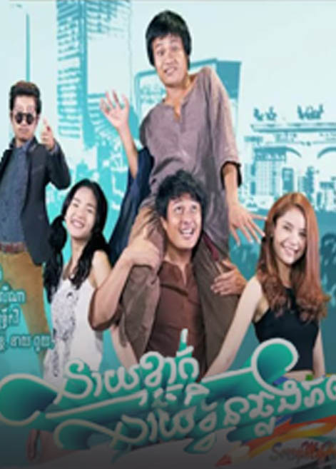 khmer movie