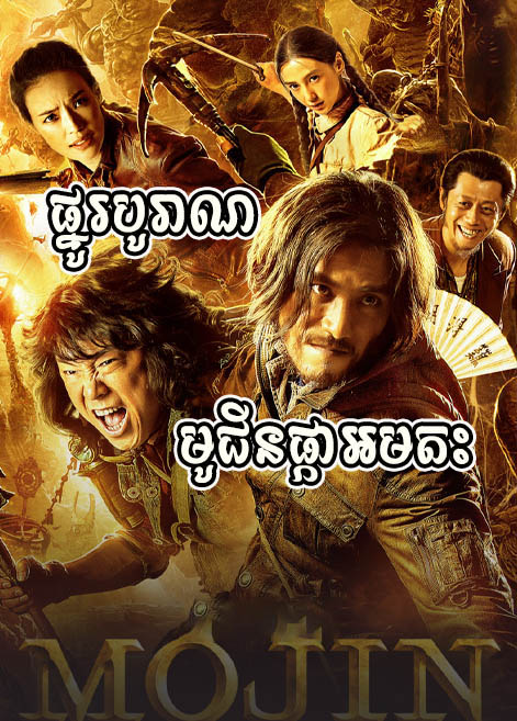 khmer movie