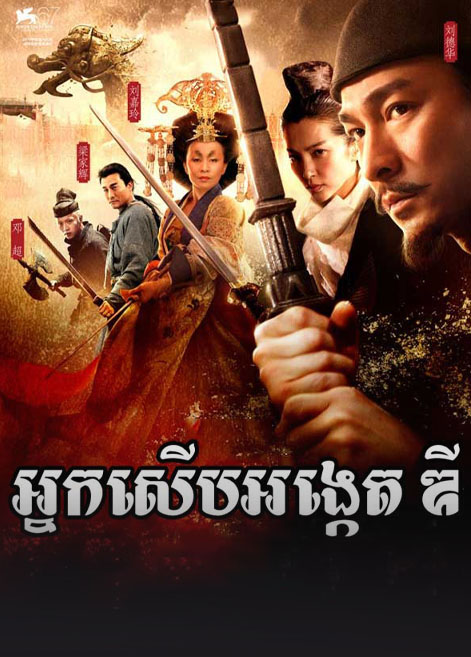 khmer movie