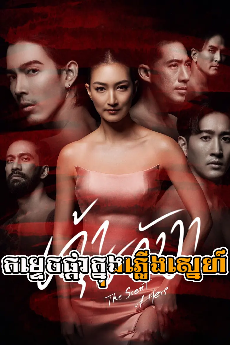 khmer movie