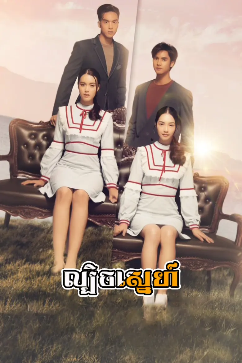 khmer movie